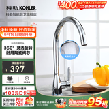 科勒（KOHLER）厨房水龙头家用厨房洗碗池水槽冷热龙头自由旋转洗菜盆防溅龙头 99480T 旋转龙头
