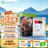 希捷（SEAGATE）NAS硬盘 2TB 256MB 机械硬盘 CMR垂直 静音低耗 数据恢复服务 3.5英寸 希捷酷狼 ST2000VN003