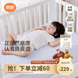 良良婴儿凉席儿童苎麻抑菌防螨凉席宝宝夏季幼儿园床单席 新品（130*70CM）天丝苎麻-格野蓝