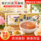 天堂牌桂花莲子西湖藕粉 杭州特产速溶桂花莲子藕粉代餐粉360g盒装