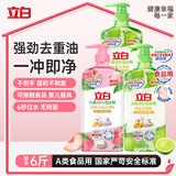 立白洗洁精天然青柠1kg*2白桃1kg A类果蔬洗碗洗涤灵去油除味随机发货