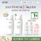 佰草集防晒霜40ml户外通勤三合一高倍防晒乳隔离SPF50+教师节礼物