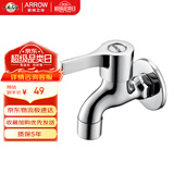 箭牌（ARROW）加厚精铜水龙头卫生间阳台拖把池水嘴四分口径单冷家用快开水龙头