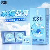 名流003玻尿酸避孕套超薄安全套套水多多含赠103只byt空气套情侣物品