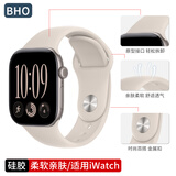 BHO【运动硅胶】适用苹果手表表带apple iwatch s12/s11表带s10/9/8/7运动硅胶SE3/2/Ultra3/4男女款 运动硅胶【星光色】 【44/45/46/49mm表盘通用】标