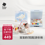 babycare健身架+摇铃礼盒脚踏钢琴新生儿见面礼物婴儿宝宝玩具-小羊米米