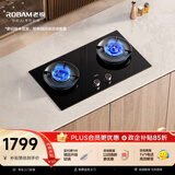 老板（Robam）【推荐全面平P1新品灶】燃气灶双灶台57B9A-D2P天然气猛火灶家用灶具双灶以旧换新（新老混发）