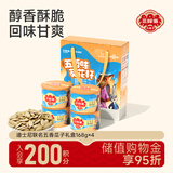 三胖蛋五香大瓜子礼盒168g*4罐迪士尼联名款坚果炒货休闲零食中秋节礼品