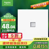 施耐德 单联电脑插座 86型暗装超五类网络网线信息插座 皓呈 奶油白色