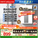 万和白露【水伺服5A恒温无冷感P5 16L】热销爆款 天然气 增压直流变频静音节能 16P5 PRO燃气热水器