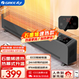 格力（GREE） WIFI踢脚线取暖器家用家电暖气片电暖气石墨烯取暖器电热器移动地暖浴室电暖器NDJC-X6022Ba