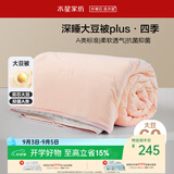 水星家纺被子大豆被60%大豆纤维被春秋被双人空调被芯220x240cm约5.7斤