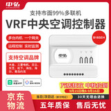 中弘vrf中央空调控制器B18SE智能网关温控器远程控制APP语音控制 B18SEH白色