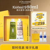 欧舒丹香氛手霜礼盒30ml*2保湿防干裂男女生礼物伴手礼香型随机