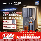 飞利浦（PHILIPS）加热净水器 家用RO反渗透免安装即热饮水机【2026年升级款】 含锶矿化台式净饮机ADD8639/93