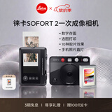 徕卡（Leica）【国庆礼物】SOFORT 2立拍立得相机sofort2双模式即时相机（黑色）+相纸20张（19190+19679）