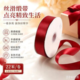 京唐礼物丝带 缎带礼品带生日礼物装饰彩带鲜花包装丝带2卷