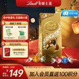 瑞士莲【官方正品】软心精选巧克力600g袋装休闲零食礼物 中秋节