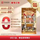 皇上皇特级二八腊肠广式煲仔饭腊肠广东甜肠广州腊味特产200g