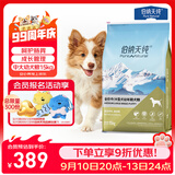 伯纳天纯专供款 中/大型犬全价幼犬宠物主粮羊肉蔓越莓味萨摩耶15kg/30斤