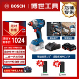 博世（BOSCH）锂电冲击扳手18V无刷285牛米电动起子机GDX18V-285双电附套筒套装