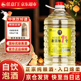 任意门贵州酱香型白酒53度纯粮食酒高粱酒散酒泡酒10斤桶装白酒酱酒送礼