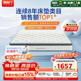 喜临门梦蝶pro 乳胶椰棕床垫抗菌防螨独袋弹簧床垫1.5x1.9米软硬适中