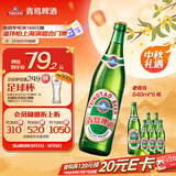 青岛啤酒（TsingTao）经典老青岛百年工艺大容量640ml*6瓶 整箱装 一厂生产 中秋节送礼
