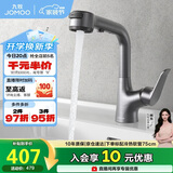 九牧（JOMOO）面盆龙头卫生间冷热双控洗脸盆洗手盆升降抽拉龙头枪灰32399