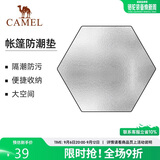 骆驼（CAMEL）户外露营防潮垫便携野餐布地垫坐垫沙滩垫加厚打地铺XL 银色