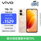 vivo Y6 12GB+256GB 凤迎金 7200mAh长续航 6年长寿大电池 满级防水防尘 全面抗摔 AI手机
