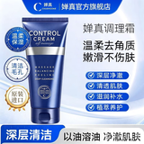 婵真（Charmzone）韩国原装婵真居家按摩调理霜深层清洁保湿控油去角质死皮按摩膏 居家按摩调理霜150ml