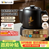 小熊（Bear）煎药壶 中药锅 中药煎药壶 熬药壶全自动 熬药电砂锅 4L大容量JYH-S40D1 二煎