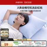 水星家纺枕头可机洗枕芯护颈枕颈椎枕助睡眠A类纯棉成人学生宿舍单人一只