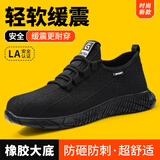卫尔盾劳保鞋男士钢包头防砸防刺防静电绝缘透气轻便舒适耐磨工作安全鞋 1【主推款升级】加宽钢包头【LA认证】 42
