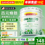 三和内墙乳胶漆净味2合1墙面漆自刷翻新墙漆水性环保油漆涂料白色20kg