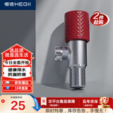 恒洁（HEGII）角阀 加厚铜合金家用三角阀马桶止水阀冷热水健康角阀HMA916-H