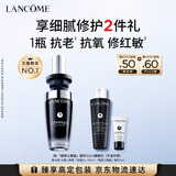 兰蔻【中秋礼品】全新超修小黑瓶精华50ml维稳修护替换芯化妆礼盒