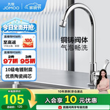 九牧（JOMOO）厨房水龙头 水槽洗菜盆单冷水龙头黄铜主体水龙头77020-182/1C-1