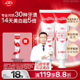 高露洁（Colgate）光感白酵素美白牙膏白桃120g*2成人含氟去黄去咖啡渍除臭清新口气