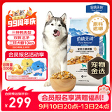 伯纳天纯鸭肉梨冻干三拼全价狗粮中大型犬小型犬成年犬粮10kg/20斤