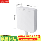 箭牌（ARROW）厕所蹲便器冲水箱冲便器大冲力易清洁双控水箱套装AES83803