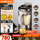 苏泊尔（SUPOR）新款0涂层小方糖破壁机旗舰款 家用全自动多功能辅食料理机 1.75L变频轻音榨汁机豆浆机SP925R
