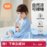 良良（liangliang）婴儿夏凉盖毯子儿童冰丝毯幼儿园空调被子新生儿午睡毯自然抑菌毯 冰丝毯·听雨蓝（125*115cm）