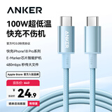 ANKER安克冰点苹果充电线双头type-c适用iPhone18promax/17/16/Mac电脑iPad华为小米快充100W数据线1m蓝