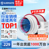 艾美特（AIRMATE）管道风机抽风排风排气扇4寸厨房油烟换气斜流新风机系统DPT10-20A