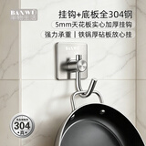 半物生活304不锈钢厨房专用挂钩菜板砧板免打孔强力粘胶锅具超强承重挂钩