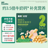 英氏婴幼儿钙奶手指饼干原味 宝宝婴儿零食辅食 磨牙饼干尝鲜30g
