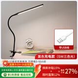 视谱 led台灯护眼灯学生儿童学习卧室夹子台灯宿舍床头护眼写字阅读灯 黑色充电款5W一节电池（不含插头）