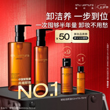 植村秀琥珀卸妆油450ml+150ml 礼盒套装 护肤清洁细 生日礼物送女友